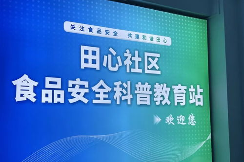 黃江創新社區食安科普 當機器人邂逅VR，筑牢“互聯網+”時代的安全防線