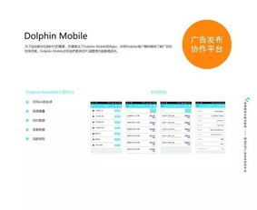 傳漾Dolphin 驅(qū)動(dòng)國內(nèi)數(shù)字營銷市場邁向程序化廣告發(fā)布新紀(jì)元
